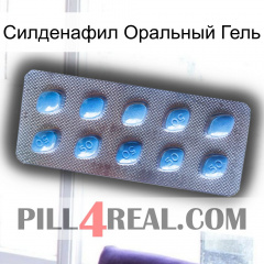 Силденафил Оральный Гель viagra3